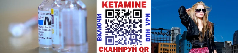 КЕТАМИН VHQ  Купить где  Кандалакша 